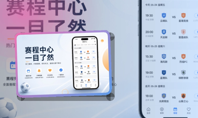 开云APP使用指引页面